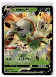 Chesnaught V 009/098 S12: Paradigm Trigger  NM - Picture 1 of 2