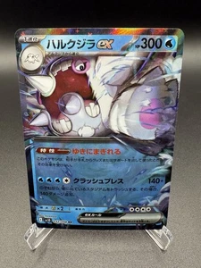 Cetitan ex 032/098 SV10: The Glory of Team Rocket Holo (Japanese) - Picture 1 of 4