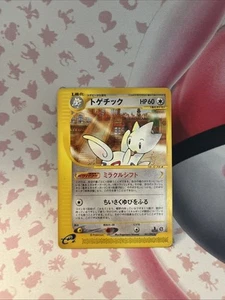 Pokémon TCG Japanese Togetic Aquapolis Rare 61/92 - Picture 1 of 2
