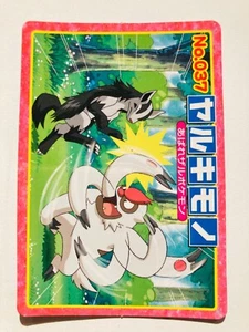 Vigoroth Pokemon Card Top Advanced Generation 037 Rare From Japan Nintendo F/S - Picture 1 of 12