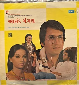 Anand Mangal Vinyl Record - Picture 1 of 5