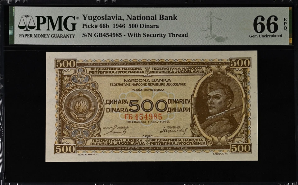 Yugoslavia 500 Dinara 1946 P 66 b Gem UNC PMG 66 EPQ - Image 1 of 1