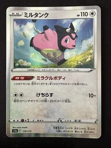 POKÉMON TCG MILTANK 119/172 S12A VSTAR UNIVERSE HOLO JAPONÉS - Imagen 1 de 2