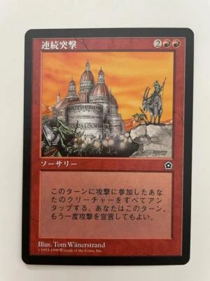 MTG 4X JAPANESE PORTAL SECOND AGE RELENTLESS ASSAULT NM MAGIC THE GATHERING RARE - Image 1 of 4