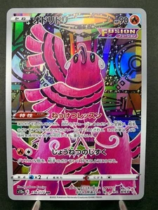 Tarjeta Pokémon Japonesa Oricorio AR 176/172 s12a VSTAR Universo - Imagen 1 de 13