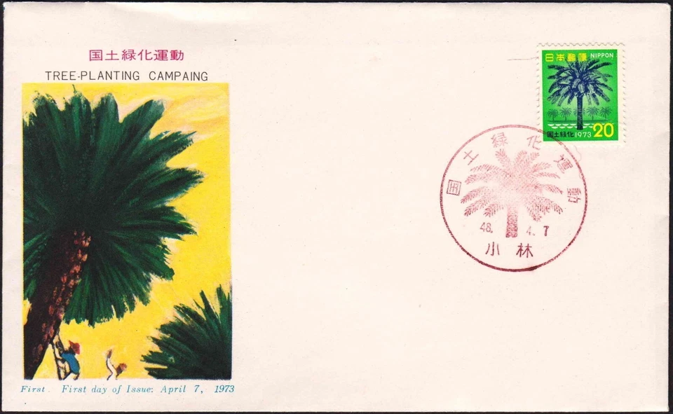 JAPAN 1973-4-7 National Forestation Campaign,Phoenix Tree,FDC - Image 1 of 1