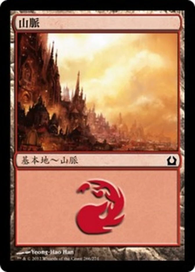 1x FOIL Mountain RTR #266 MTG Magic Taiwan Traditional-C NM/Unplay Land C card - Image 1 of 1