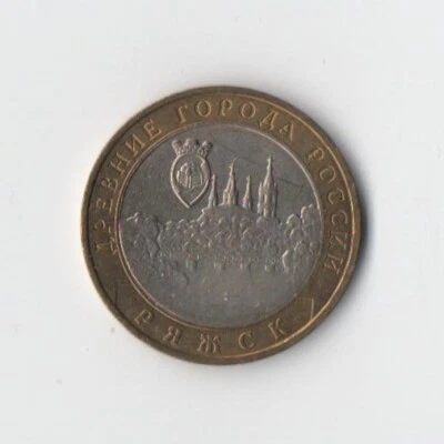 World Coins 2004 Russia 10 Roubles Ancient Town Ryazhsk UNC Bi- Metalic - Image 1 of 2