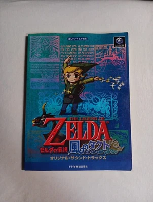 The Legend of Zelda Wind Waker Piano Sheet Music Original Soundtrack Book Japan - Image 1 of 4