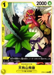 Juego de cartas japonés Tenguyama Hitetsu OP06-108 C Wings of the Captain de una pieza - Imagen 1 de 1