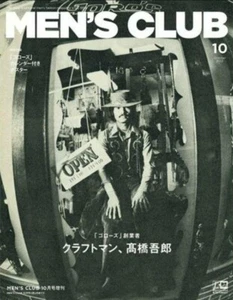 Men's Club Oct 2023 Goro's cover Poster Japanese Fashion Culture magazine - Picture 1 of 2