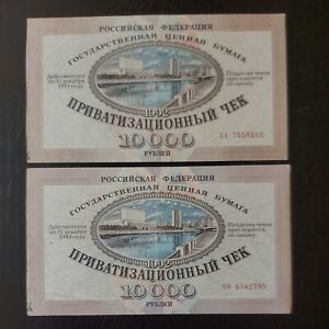 10000 Rubles Issue 1992 Government Privatization Check ORIGINAL LOT 2 PCS#392A