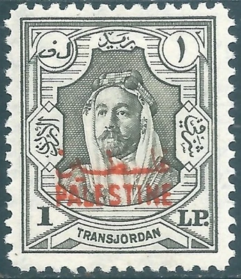 JORDAN 1948 Occupation of Palestine mint £1 SG P16 - Image 1 of 2