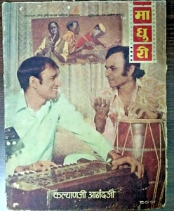 REVISTA DE CINE VINTAGE DE LA INDIA: MADHURI 1972 KALYANJI ANAND JI, DIARIO MEENA KUMARI - Imagen 1 de 10