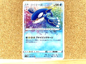 Pokémon TCG Japanese 036/190 Kyogre Amazing Holo Rare S4a Shiny Star V NM Mint - Picture 1 of 2