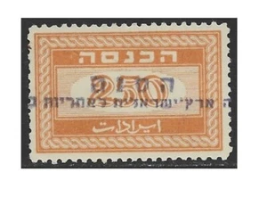 Israel 1948 Revenue 1st issue Income Tax 250pr Perf. 11 x 11 Fine Used - Picture 1 of 2