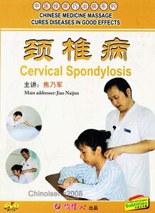 Medycyna chińska Masaż Lekarstwo - Spondyloza szyjki macicy DVD