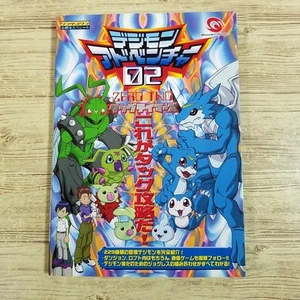 Strategy Guide Digimon Adventure 02 Tag Tamers 2000 First Edition September Wond - Picture 1 of 10