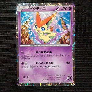 Victini Mewtwo VS Genesect Deck Promo 234/BW-P Holo MP Japanese Pokemon Card - Picture 1 of 6