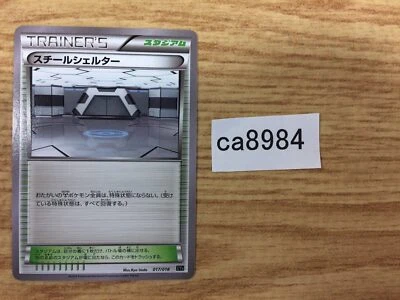 CA8984 Steel Shelter I - XYB 017/018 Pokemon Card TCG Japan - Image 1 of 4