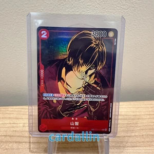 2024 One Piece TCG Card Game Chinese Exclusive OP01-013 TR Alternate Art NM - Bild 1 von 2