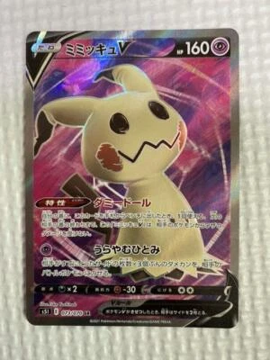 Pokemon Card Japanese - Mimikyu V SR 073/070 S5I - HOLO Very good Japan JP - Image 1 of 2