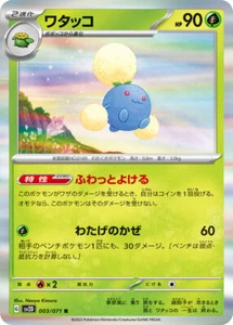 Pokemon Card sv2D 003/071 Jumpluff Clay Burst - Picture 1 of 2