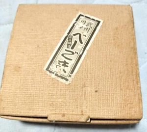 Japanisches seltenes Showa Retro Vintage Beigoma 3-teiliges Set mit Schnur, Box & Papier FS - Bild 1 von 6