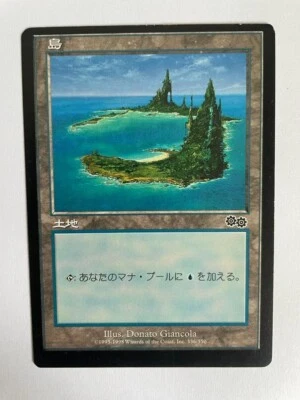 MTG MISPRINT MISCUT ERROR JAPANESE URZA'S SAGA ISLAND BASIC LAND OFF CENTER - Image 1 of 4