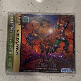 SHINING FORCE 3 Scenario 1 God Of The Capital SEGA Saturn JPN
