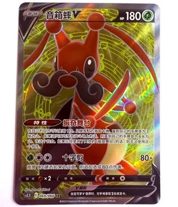 cs3.5C - 069/066 SR Zirpeise V / Kricketune V Pokémon Karte Chinesisch NM - Picture 1 of 1