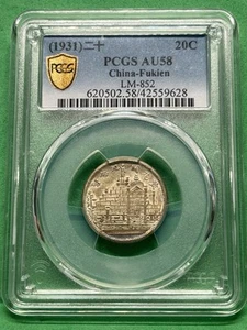 (1931)二十 20C PCS PCGS AU58 China-Fukien - Picture 1 of 2