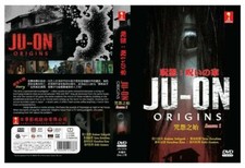 Japanese Drama DVD JU-ON: Origins Season 1 (呪怨: 呪いの家) (Ep 1-6 end) ENGLISH SUB