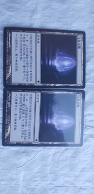 eye of ugin Foreign Language Mtg Worldwake 2x - Image 1 of 3