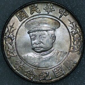 China Dollar Li Yuan Hung ND 1912 Silver K-630 Y-320