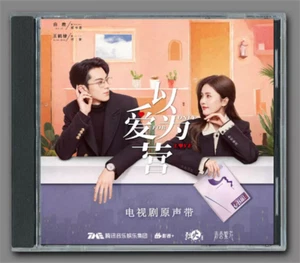 Chinese Drama Only for Love OST Original Soundtrack 2CD Songs Music Album 以爱为营 - Picture 1 of 1