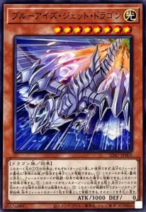 YuGiOh SD47-JP005 Blue-Eyes Jet Dragon / Advent of the Eyes of Blue - Bild 1 von 2