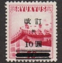 Sello Ryukyu 16j - Recargado Tipo II cielo blanco Foto 1 de 1