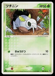 NINCADA 004/054 HERRSCHER DES HIMMELS JAPANISCH POKEMON TCG - Bild 1 von 2