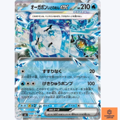 Wellspring Mask Ogerpon ex RR 038/101 Mask of Change SV6 Pokemon Card Japanese - Image 1 of 3
