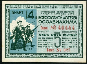 Russia Lottery Ticket OSOAVIAKHIM 5 Rubles 1940, Series: 40444 - Picture 1 of 2