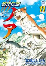 Japanese Manga Nihon Bungeisha Nichibun Comics Yoshihiro Takahashi Ginga Den...