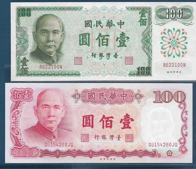 Chine Taiwan 100 Yuan 2pcs Lot, 1972 1987, P 1983 1989, UNC - Image 1 of 2
