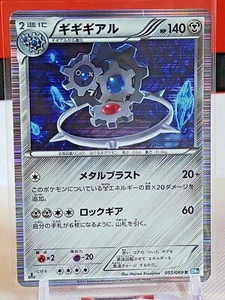 Klinklang 055/069 R Pokemon Card Japanese TCG NINTENDO Pocket Monsters - Picture 1 of 11