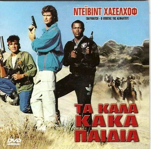 W.B. BLUE AND THE BEAN (BAIL OUT) (David Hasselhoff, Linda Blair, Vernon) R2 DVD - Picture 1 of 1