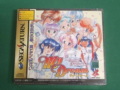 Sega Saturn -- My Dream -- New & Sealed !! *JAPAN GAME !!*  18618 - Image 1 of 4