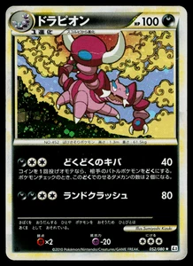 DRAPION 052/080 CHOQUE EN LA CUMBRE POKEMON JAPONÉS TCG - Imagen 1 de 11