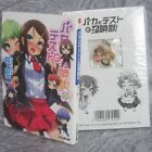 BAKA TO TEST TO SHOUKANJU 10 Novel Animate Ltd w/Charm KENJI INOUE 2011 Book EB