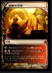Graven Cairns MTG Future Sight NM #175 JAPANESE - Picture 1 of 2