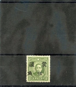 CHINA, MENGKIANG Sc 2N116 (SG 129B) (*) En muy buen estado NGAI 1945 50c/2c VERDE $40 - Imagen 1 de 1